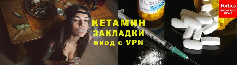 цена наркотик  Георгиевск  КЕТАМИН ketamine 