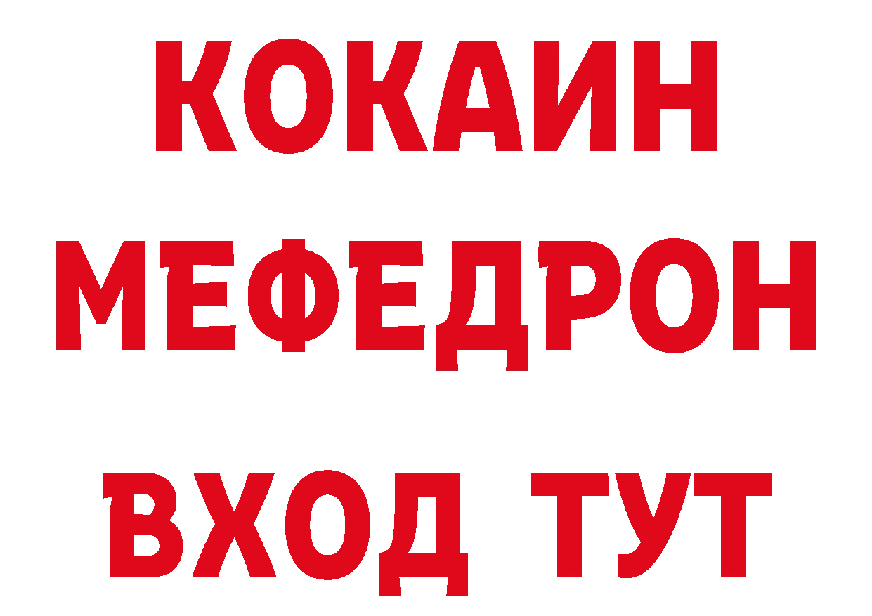 ГЕРОИН герыч как войти даркнет ссылка на мегу Георгиевск