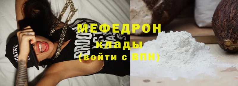 Меф mephedrone  Георгиевск 