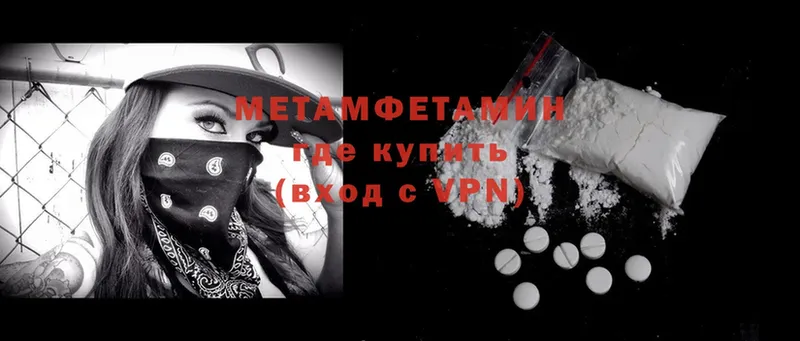 где купить наркоту  Георгиевск  Первитин Methamphetamine 